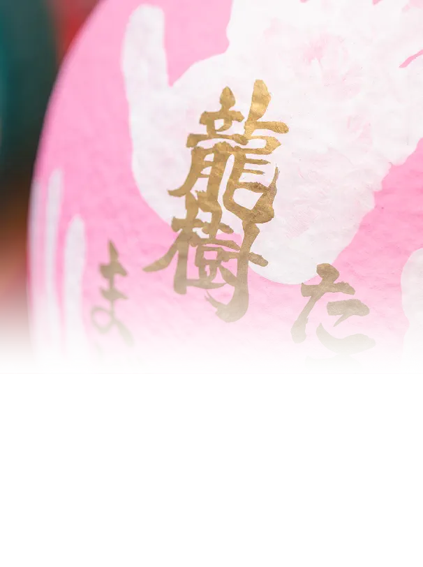 手形(足形)体験